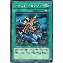 遊戯王 アームド・チェンジャー 旧アジア版 レリーフ PSA9】 遊戯王 アームドチェンジャー 旧アジア版 レリーフ